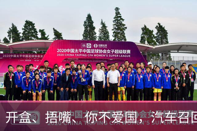 开盒、捂嘴、你不爱国，汽车召回，凭什么这么难？