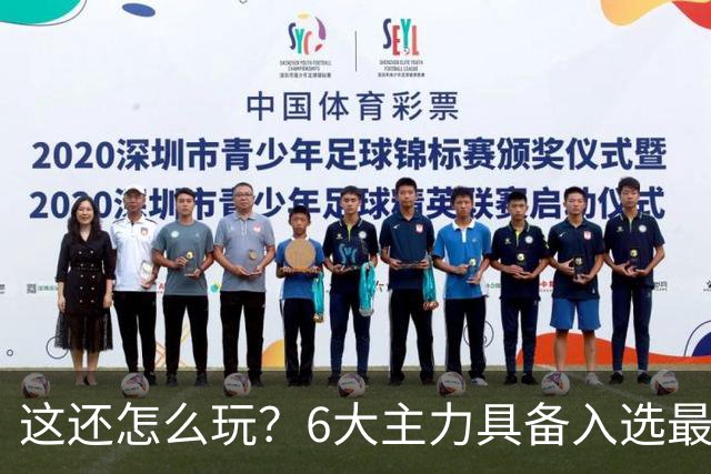 这还怎么玩？6大主力具备入选最佳防阵能力，文班亚马也扛不住，NBA夺冠最大热门还是他们