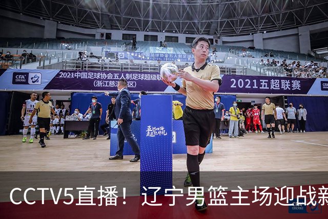 CCTV5直播！辽宁男篮主场迎战新疆男篮，赛前带来辽宁男篮赵继伟、克里斯、张陈治锋、李虎翼以及新疆男篮齐麟最新消息